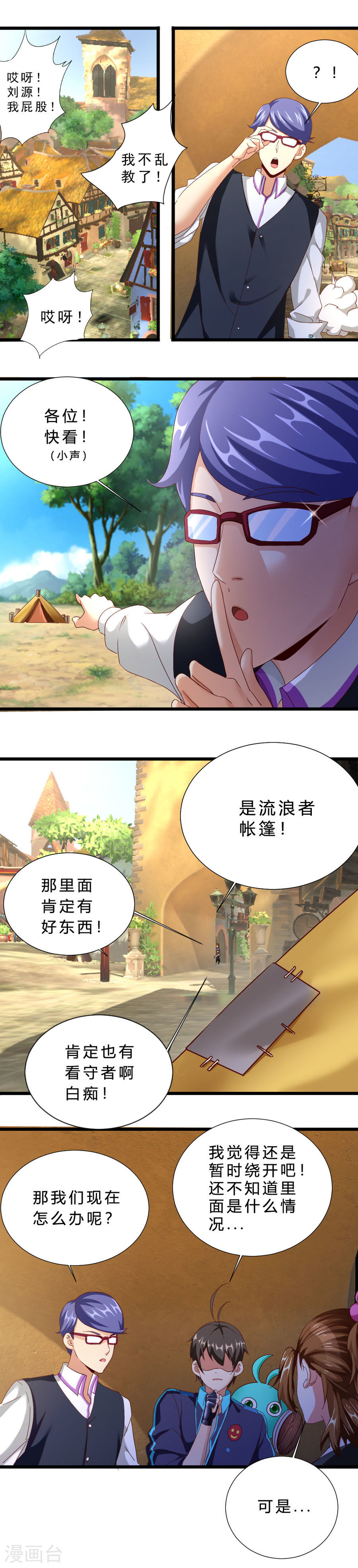 第16话那个男人来了-不思议异界游侠-雷霆游戏（第6张）
